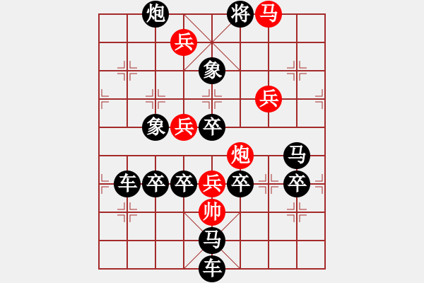 象棋棋譜圖片：【 喜氣羊羊 】 秦 臻 擬局 - 步數(shù)：20 