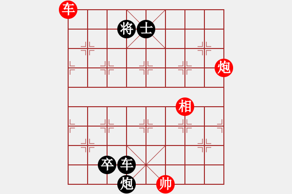 象棋棋譜圖片：紫云顛峰靚(4段)-負(fù)-水上沙魚(yú)(5段) - 步數(shù)：140 