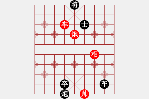 象棋棋譜圖片：紫云顛峰靚(4段)-負(fù)-水上沙魚(yú)(5段) - 步數(shù)：150 