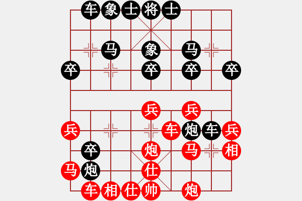 象棋棋譜圖片：紫云顛峰靚(4段)-負(fù)-水上沙魚(yú)(5段) - 步數(shù)：30 