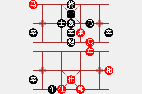 象棋棋譜圖片：紫云顛峰靚(4段)-負(fù)-水上沙魚(yú)(5段) - 步數(shù)：80 