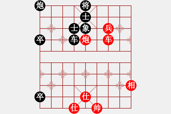 象棋棋譜圖片：紫云顛峰靚(4段)-負(fù)-水上沙魚(yú)(5段) - 步數(shù)：90 