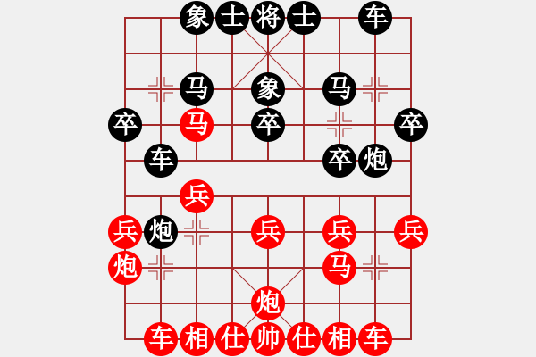 象棋棋譜圖片：第四輪 西安柳天先勝子長象棋協(xié)會隊石國紅 - 步數(shù)：20 