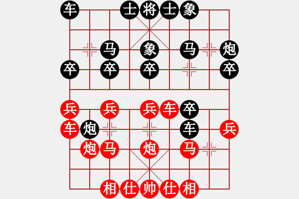 象棋棋譜圖片：歐照芳 先勝 劉立山 - 步數(shù)：20 