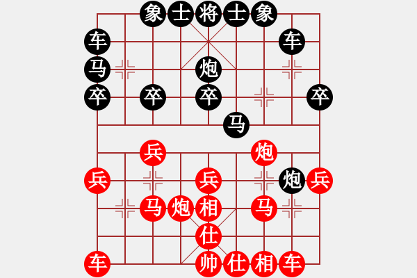 象棋棋谱图片：景学义 先和 刘俊达 - 步数：20 