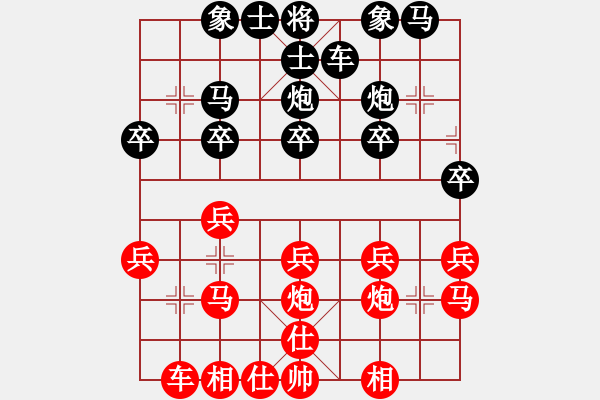 象棋棋譜圖片：懶豬爸爸(先負(fù)) 飽暖思贏欲 - 步數(shù)：20 