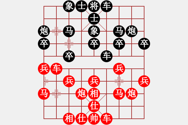 象棋棋譜圖片：三千加(3段)-負-讀譜讀傻啦(2段) - 步數(shù)：20 