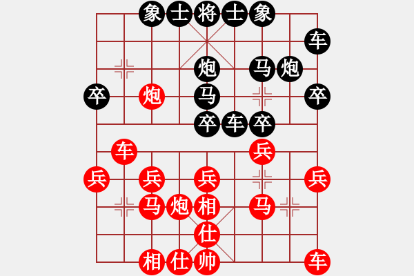 象棋棋譜圖片：虛實[2855117037] -VS- 橫才俊儒[292832991] - 步數(shù)：20 