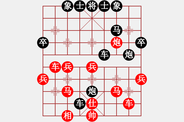 象棋棋譜圖片：虛實[2855117037] -VS- 橫才俊儒[292832991] - 步數(shù)：38 