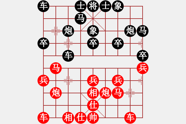 象棋棋譜圖片：第一輪 重慶嚴 勇先勝重慶冉茂強 - 步數(shù)：20 