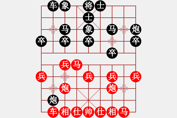 象棋棋谱图片：阳江 陈球 和 珠海 黄伟华 - 步数：20 