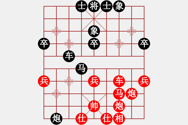 象棋棋譜圖片：王鑫海 先勝 鄔正偉 - 步數(shù)：40 