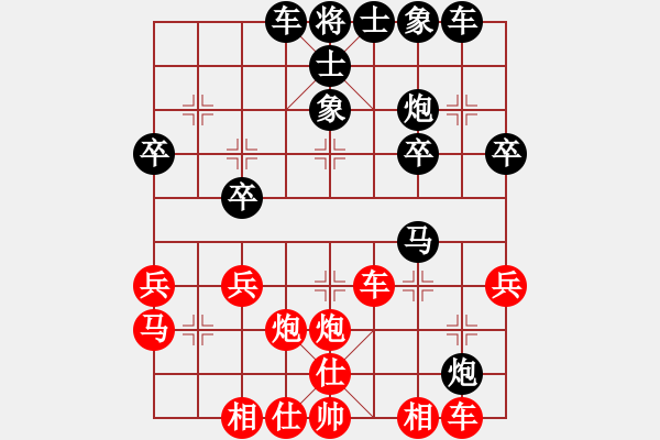 象棋棋譜圖片：泰山石敢當(dāng)(5段)-勝-風(fēng)雅頌(9段) - 步數(shù)：30 