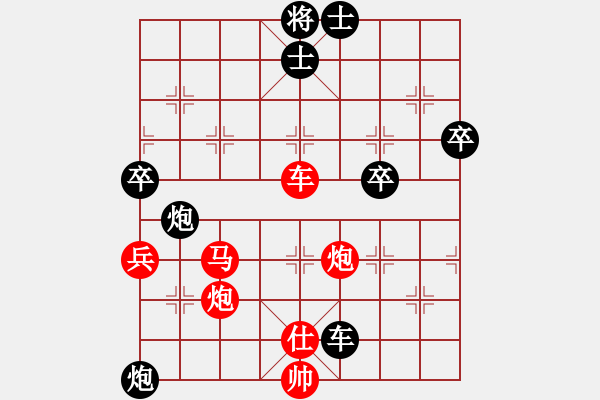 象棋棋譜圖片：dabaixyc[紅] -VS- 快樂布衣的博客[黑] - 步數(shù)：80 