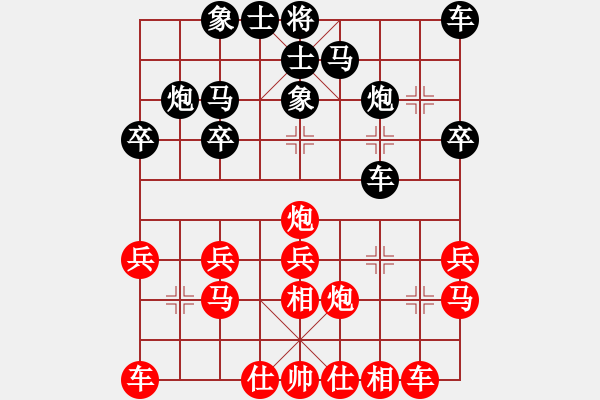 象棋棋谱图片：035 李来群胜徐天红(8-12-1984) - 步数：20 