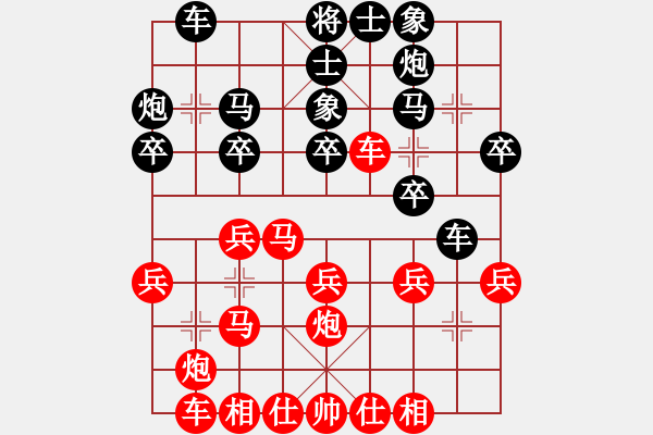 象棋棋譜圖片：中炮七路馬棋譜 - 步數(shù)：28 