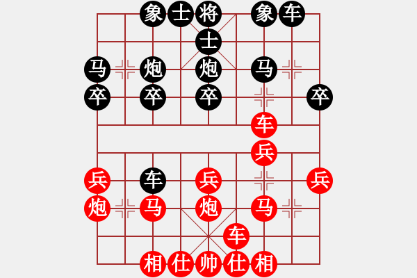 象棋棋譜圖片：金庸-獨(dú)孤九劍VS東北三省棋王(2013-7-8) - 步數(shù)：20 