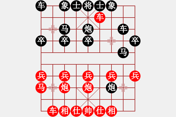 象棋棋譜圖片：4-20第七輪先后列炮，殘局勝 - 步數(shù)：20 