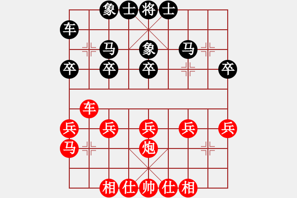 象棋棋譜圖片：4-20第七輪先后列炮，殘局勝 - 步數(shù)：30 