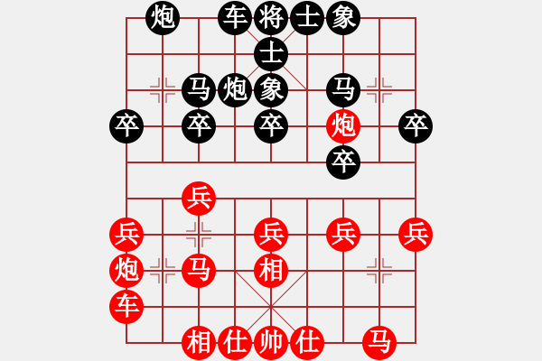 象棋棋譜圖片：湘一介書生(6段)-勝-純人上華山(5段) - 步數(shù)：20 