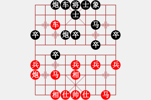 象棋棋譜圖片：湘一介書生(6段)-勝-純人上華山(5段) - 步數(shù)：30 