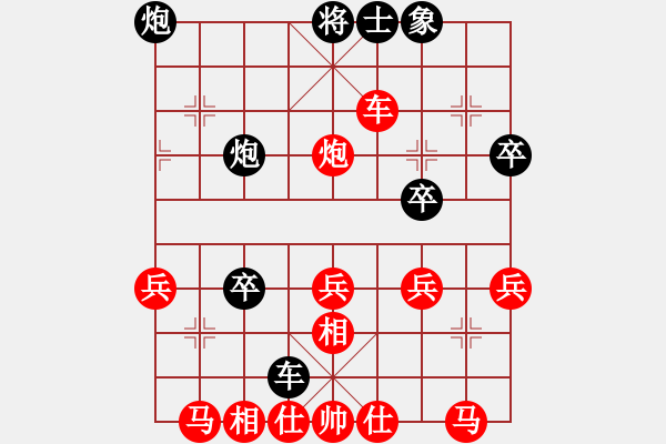 象棋棋譜圖片：湘一介書生(6段)-勝-純人上華山(5段) - 步數(shù)：40 