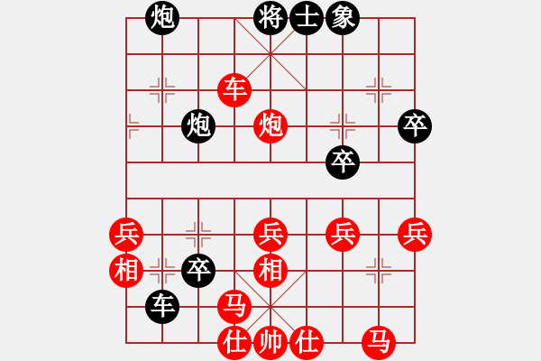 象棋棋譜圖片：湘一介書生(6段)-勝-純人上華山(5段) - 步數(shù)：50 