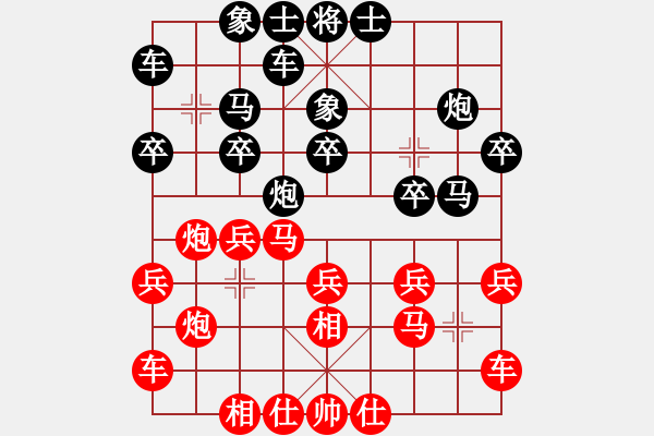 象棋棋谱图片：风雅谷主(人王)-和-攻击的艺术(月将) - 步数：20 