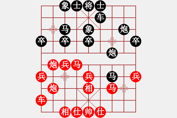 象棋棋谱图片：风雅谷主(人王)-和-攻击的艺术(月将) - 步数：30 