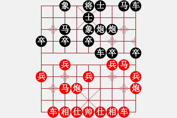 象棋棋譜圖片：10023局 E00-仙人指路-旋九專雙核-業(yè)余 紅先和 小蟲引擎24層 - 步數(shù)：20 