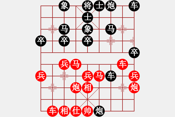 象棋棋譜圖片：10023局 E00-仙人指路-旋九專雙核-業(yè)余 紅先和 小蟲引擎24層 - 步數(shù)：30 