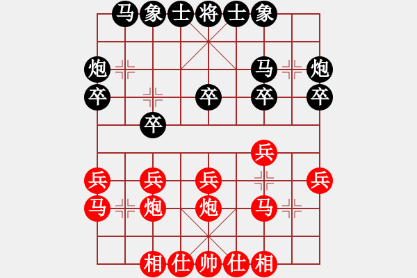 象棋棋譜圖片：黃少龍先勝張德魁 - 步數(shù)：20 