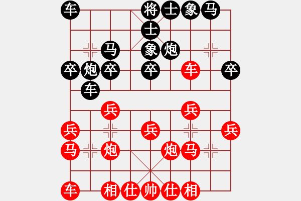 象棋棋谱图片：深圳中国银行 李少庚 胜 北京威凯＆金环建设京冀联队 孟繁睿 - 步数：20 