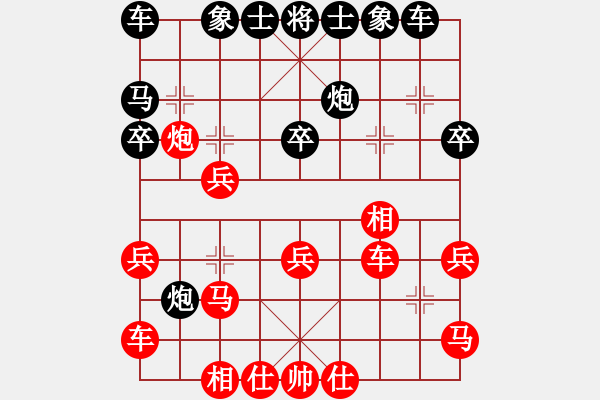 象棋棋谱图片：李雪松 先和 孙浩宇 - 步数：30 