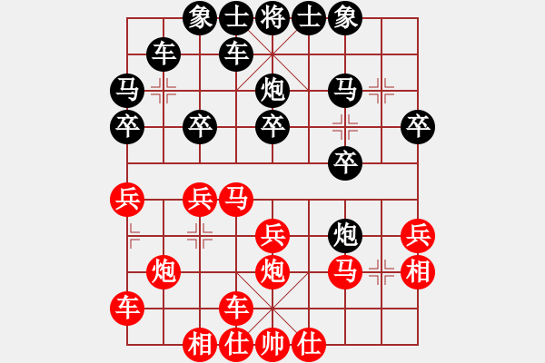 象棋棋譜圖片：橫才俊儒[292832991] -VS- 文刀[646328635] - 步數(shù)：20 