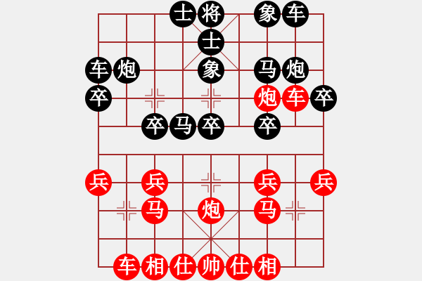 象棋棋譜圖片：1206局 A05- 過(guò)河炮局-小蟲(chóng)引擎23層(2780) 先勝 太史慈(1250) - 步數(shù)：20 