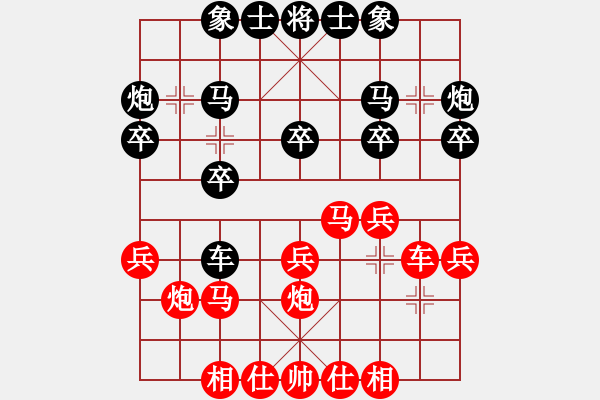 象棋棋譜圖片：哈嘍是我(月將)-負-正版用戶(日帥) - 步數(shù)：20 