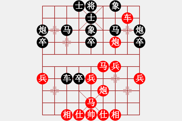 象棋棋譜圖片：哈嘍是我(月將)-負-正版用戶(日帥) - 步數(shù)：30 