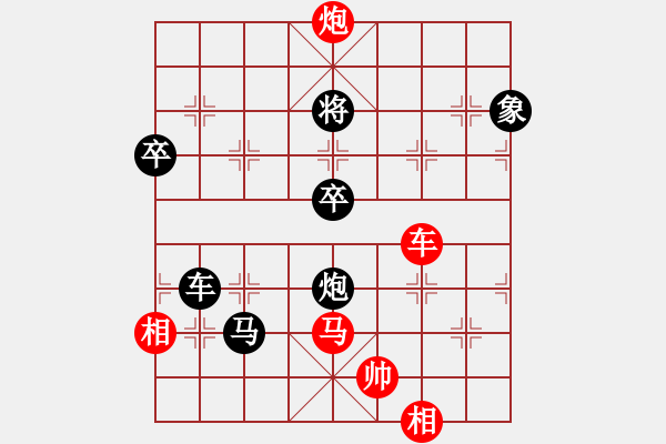 象棋棋譜圖片：哈嘍是我(月將)-負-正版用戶(日帥) - 步數(shù)：80 