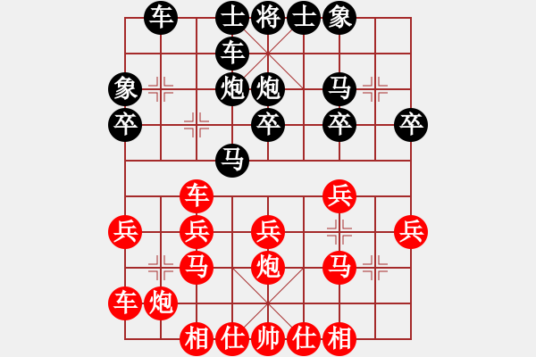 象棋棋譜圖片：無(wú)限弈楓對(duì)大家樂(lè) - 步數(shù)：20 