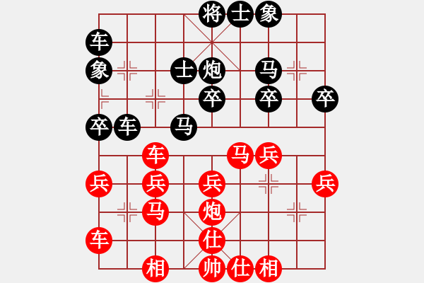 象棋棋譜圖片：無(wú)限弈楓對(duì)大家樂(lè) - 步數(shù)：30 