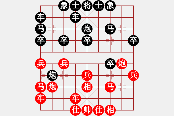象棋棋谱图片：王开仕 先和 刘泉 - 步数：20 