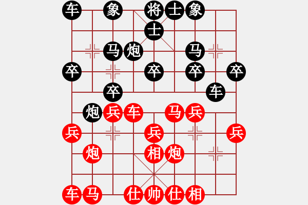 象棋棋譜圖片：小小將軍(月將)-和-飛天盾地(人王) - 步數(shù)：20 