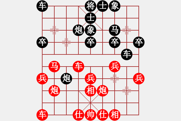 象棋棋譜圖片：小小將軍(月將)-和-飛天盾地(人王) - 步數(shù)：30 