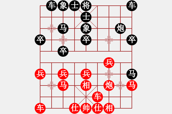 象棋棋譜圖片：山四山(3段)-負(fù)-南真北戰(zhàn)(2段) - 步數(shù)：20 