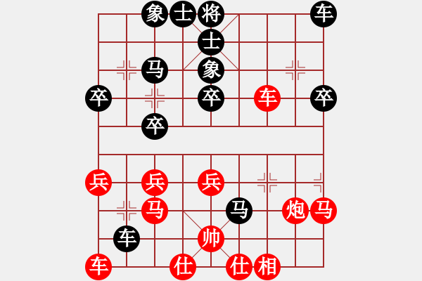 象棋棋譜圖片：山四山(3段)-負(fù)-南真北戰(zhàn)(2段) - 步數(shù)：30 