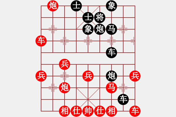 象棋棋譜圖片：飛雪(8級)-勝-落地為兄弟(9級) - 步數(shù)：40 