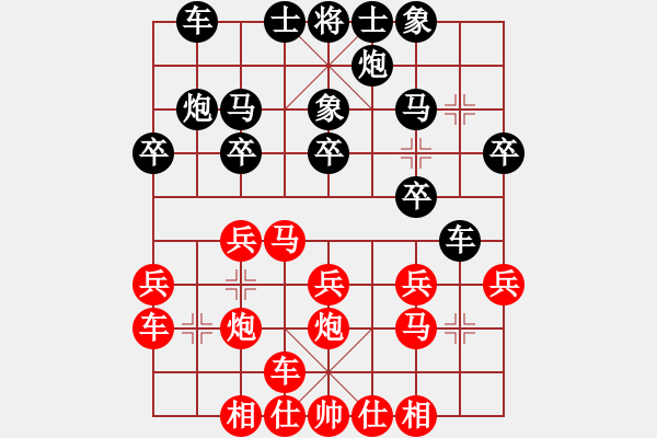 象棋棋譜圖片：PHAN CONG MA ( TQ ) - 步數(shù)：20 