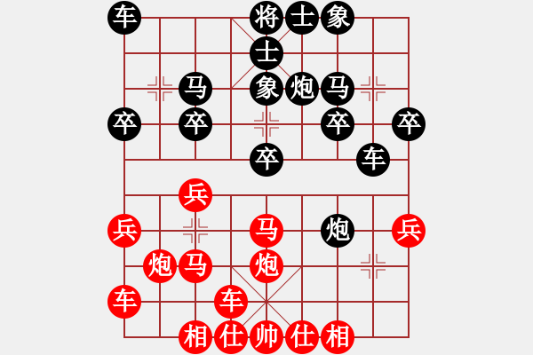 象棋棋譜圖片：橫才俊儒[292832991] -VS- 龍騰四海[962063408] - 步數(shù)：20 