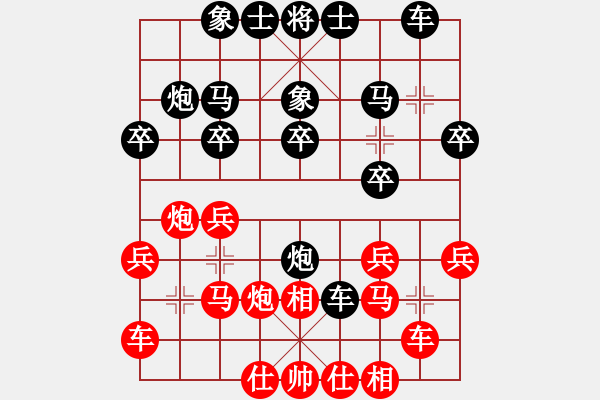 象棋棋譜圖片：董旭彬     先和 王曉華     - 步數(shù)：20 